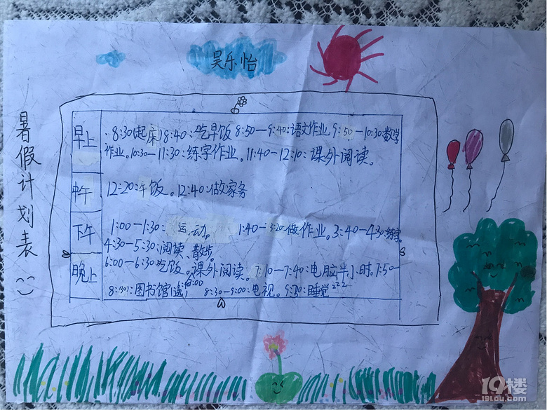 【晒图有奖】晒出暑期计划，精美礼品等你来拿啦~