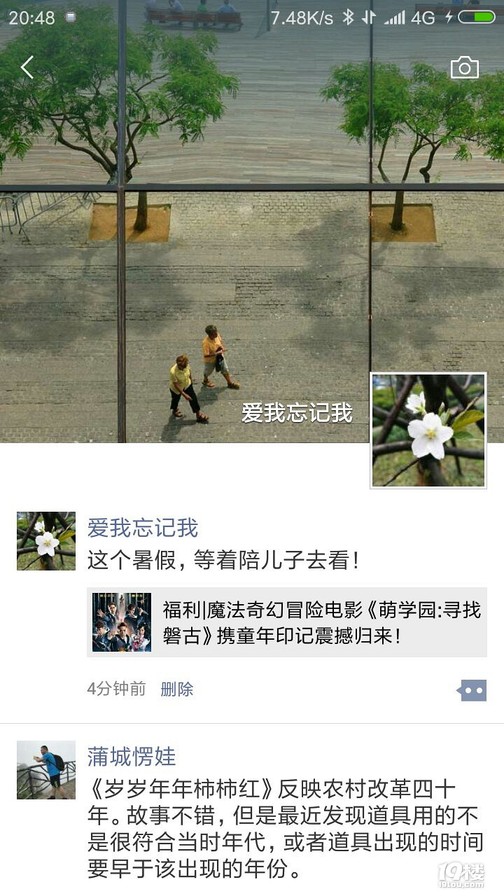 福利|魔法奇幻冒险电影《萌学园:寻找磐古》携