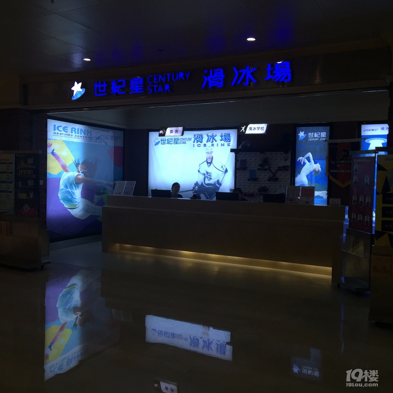 下沙龙湖天街世纪星滑冰场年卡转让仅800元!