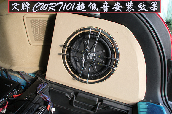 武汉乐改歌诗图汽车加装超低音音响改装案例