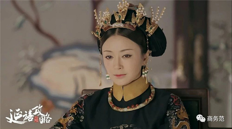 《延禧攻略》造型戏很多：高贵妃和猪八戒撞衫、佘诗曼穿黑斗篷黑