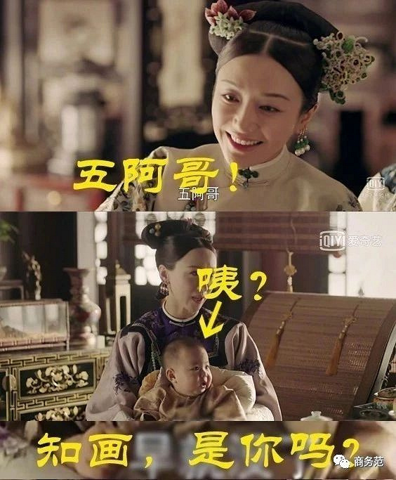 《延禧攻略》造型戏很多：高贵妃和猪八戒撞衫、佘诗曼穿黑斗篷黑