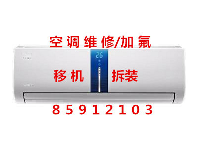杭州上城区收费正规空调安装公司,空调加氟清