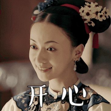 深究丨延禧攻略的衣服真有大家说的那么好么