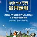 存款贴息利率一次性前置_图4