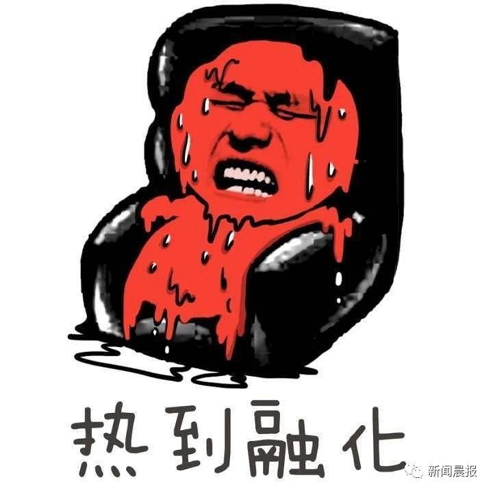 已开启 气温直逼40℃ 不定时暴雨 分分钟热到膨胀热到重影热到扭曲 热