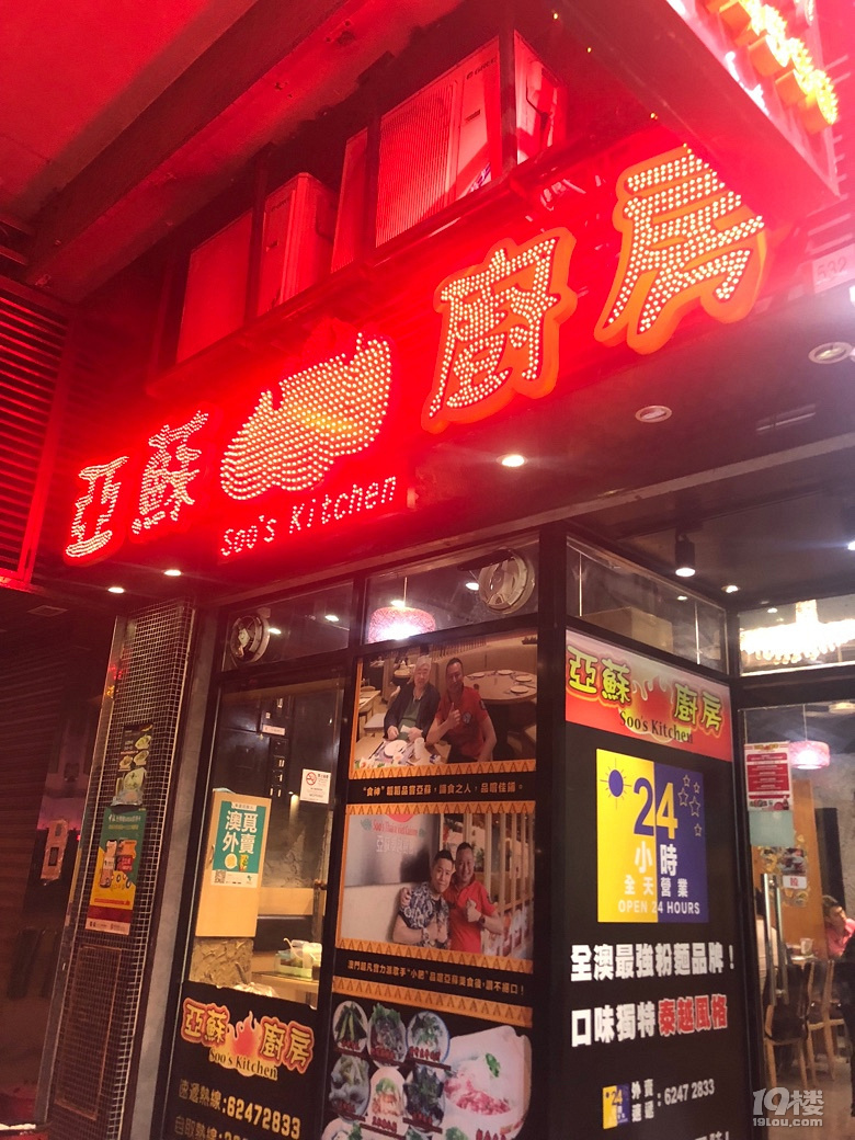 旅行食記-澳門真的很好吃
