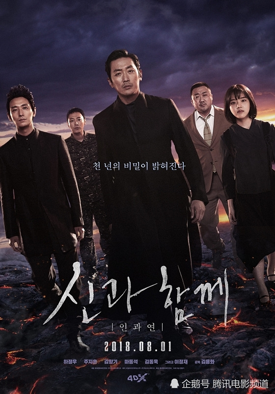 《与神同行2》连创韩影史记录 最快破600万和单日最多人次