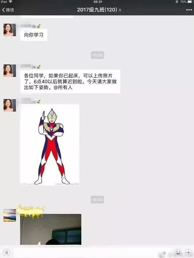 起床先拿馒头在卧室门前拍照？这批暑假作业笑翻网友