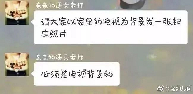 起床先拿馒头在卧室门前拍照？这批暑假作业笑翻网友