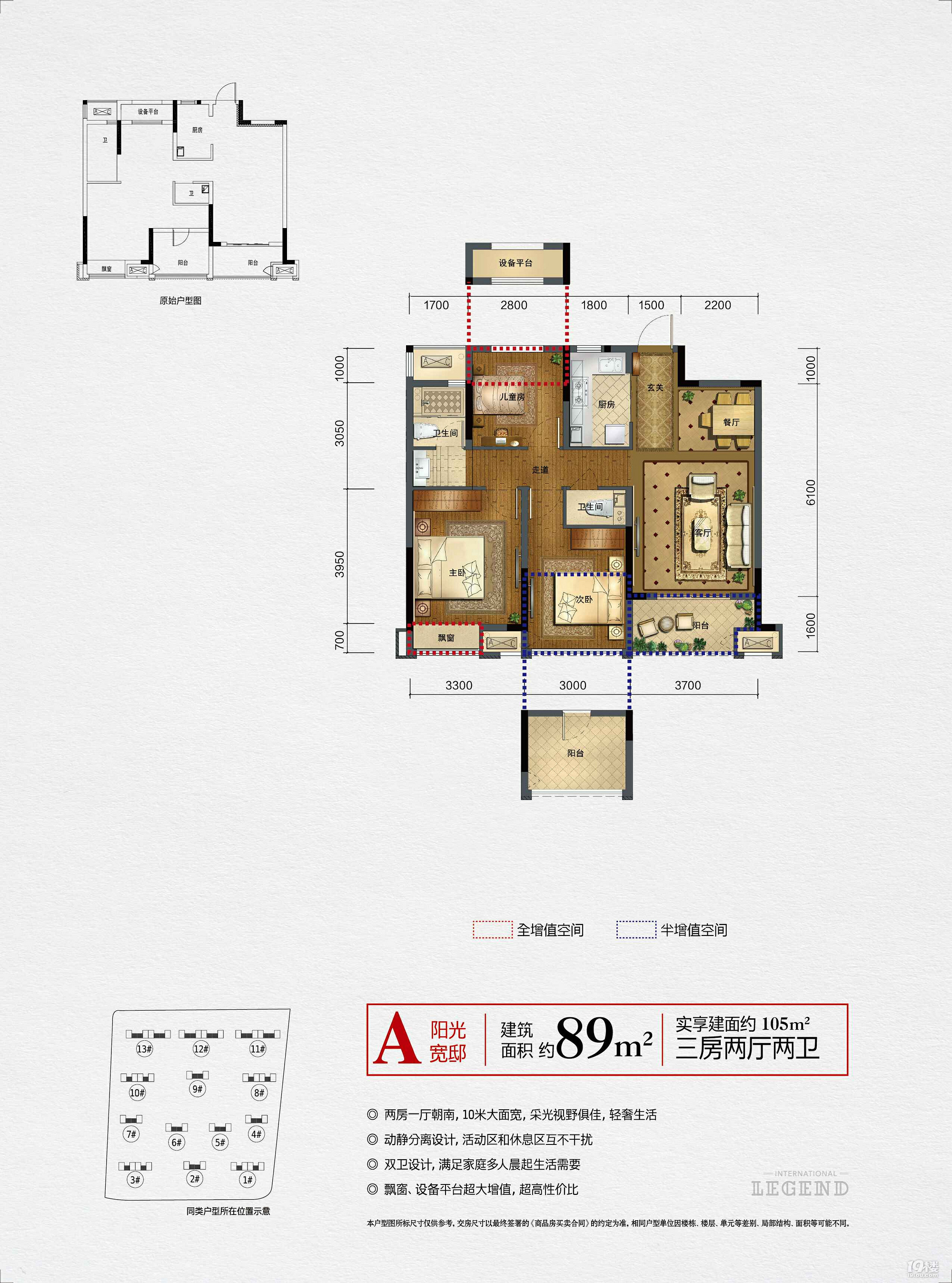 宋都丽郡国际89方3房出租