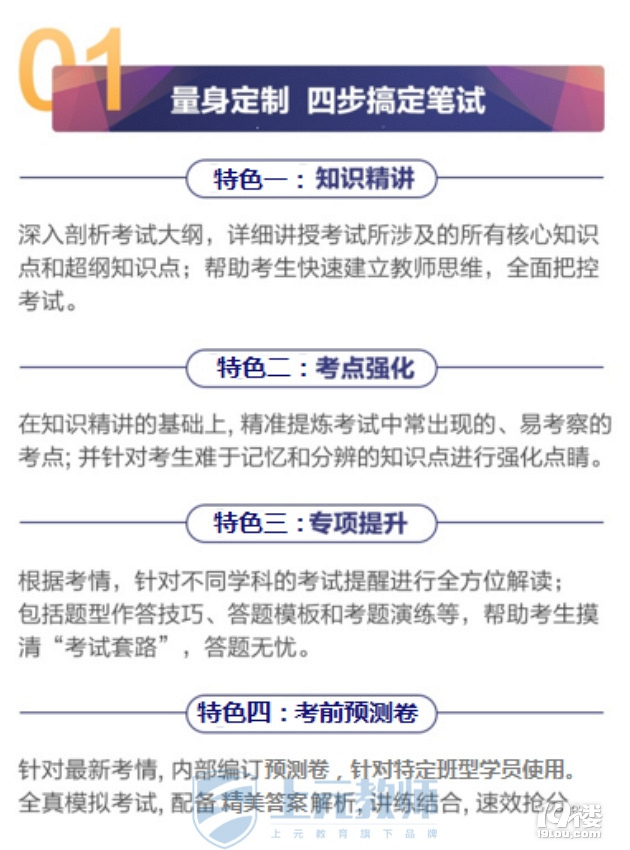 小教好考吗 杭州哪里可以考教师资格证