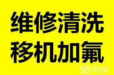 杭州空调服务公司(\/挂机\/柜机空调清洗安装)维