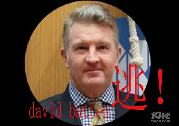 David Batten大衛(wèi)巴頓這個(gè)歐元外匯特大國(guó)際詐騙案的嫌疑犯