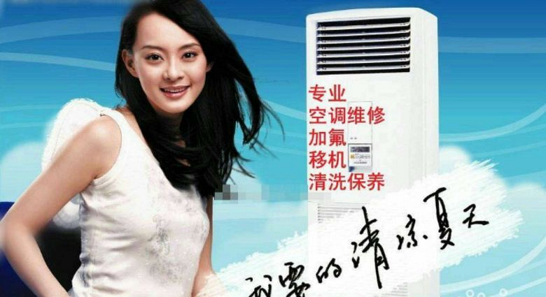 (杭州市中央)空调安装、移机和维修和加氟力和