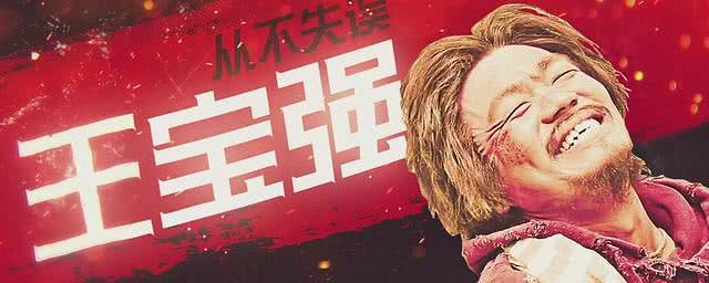 爱情公寓次日票房跳水,黄渤一出好戏票房反超