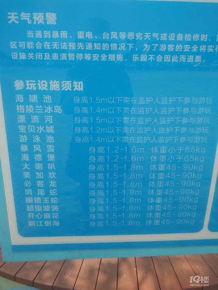 安吉歡樂風暴水上樂園打卡,從天亮嗨到天黑