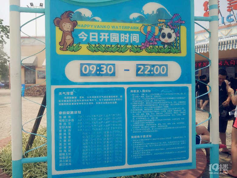 安吉歡樂風暴水上樂園打卡,從天亮嗨到天黑