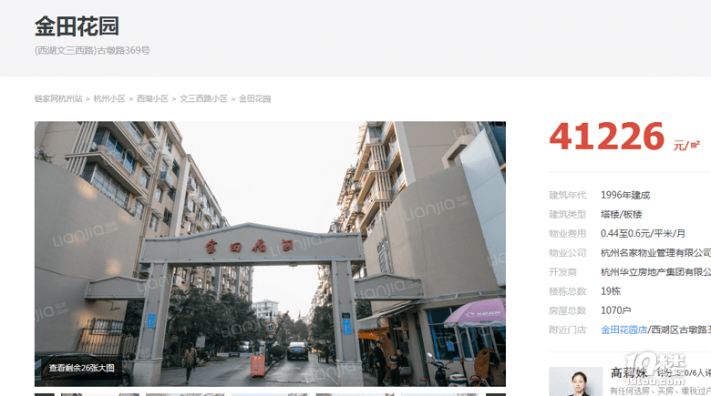 西湖区文三街文苑小学和省府路小学怎么选？
