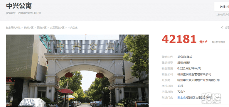西湖区文三街文苑小学和省府路小学怎么选？