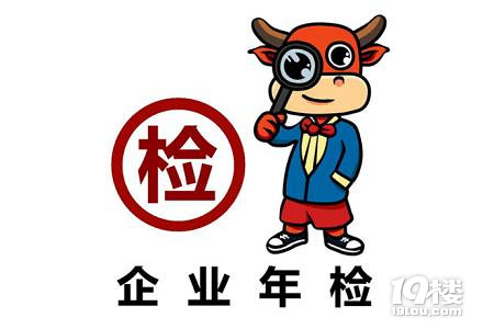 杭州企业工商年检的流程 一览大全