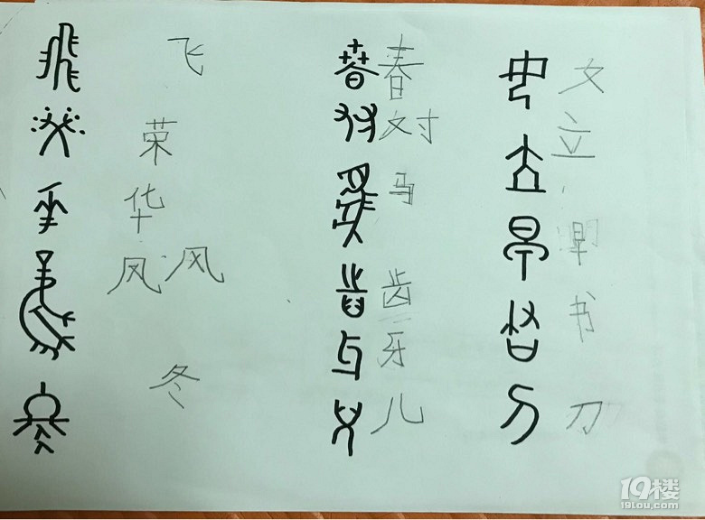 如何高质量的陪伴,字有道理汉字课程