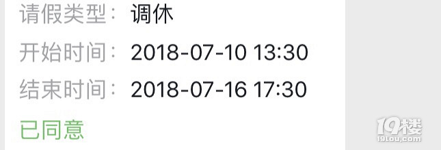 【杭州艺是】垃圾公司坑应届生面试说的待遇跟