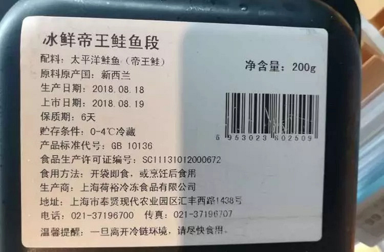 又一城地下一层的一家生鲜超市里,三文鱼的标签相对就没有这么详尽了