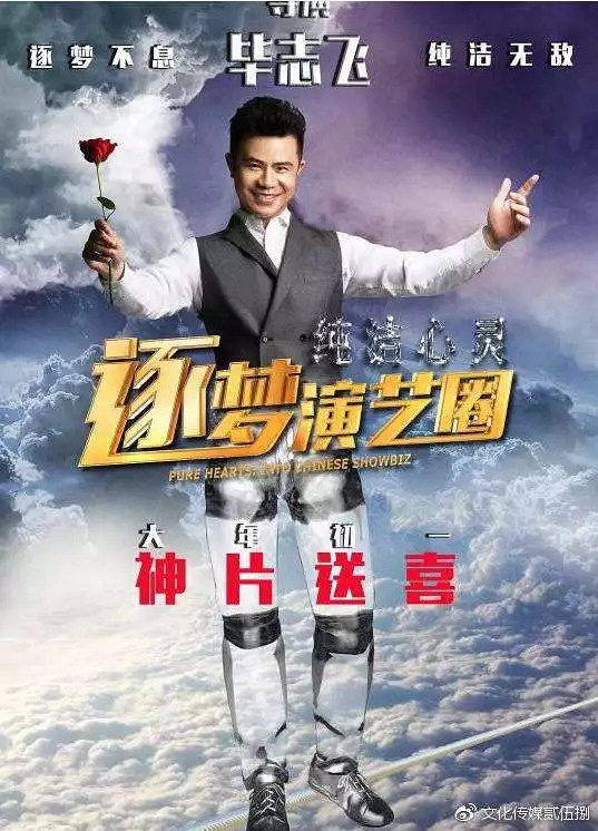 电影《纯洁心灵·逐梦演艺圈》称被恶意打低分 片方起诉豆瓣今日