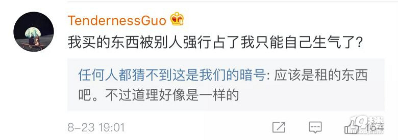 铁路局回应霸座男不违法,网友们炸锅发起