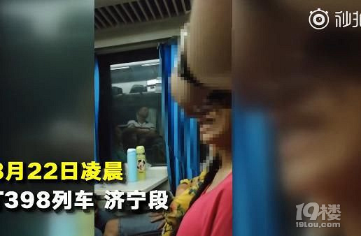 火车又现霸座女,网友吁将占座人纳铁路黑名单