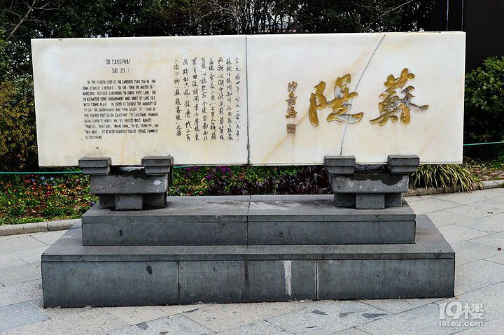 杭州苏东坡纪念馆图片