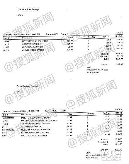 一桌喝32瓶!曝刘强东案女当事人被灌大量红酒