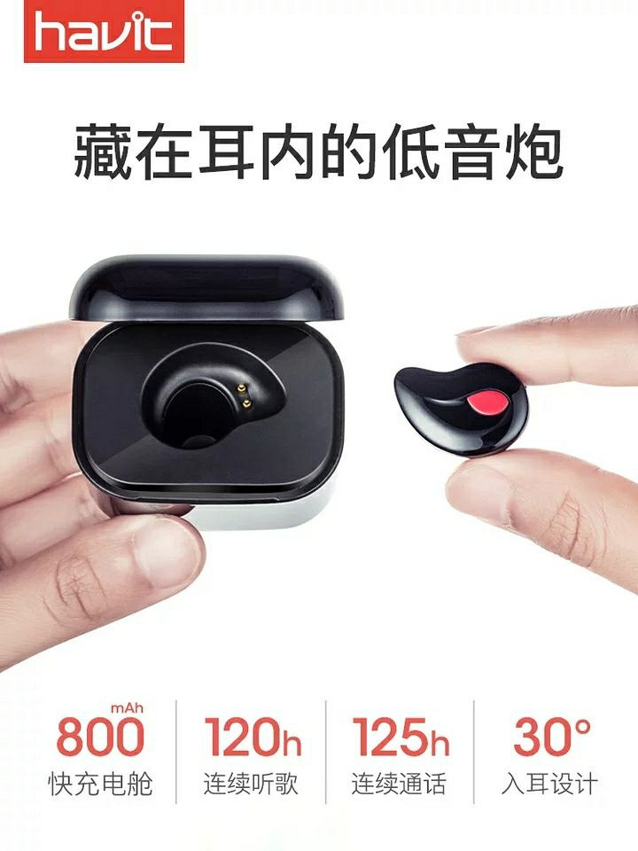 淘抢购海威特蓝牙耳机半价19.9包邮啦毛不易代