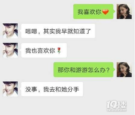 女子用閨蜜的手機(jī),給男友發(fā)了個(gè)信息,結(jié)果扎心! 風(fēng)景半城海半