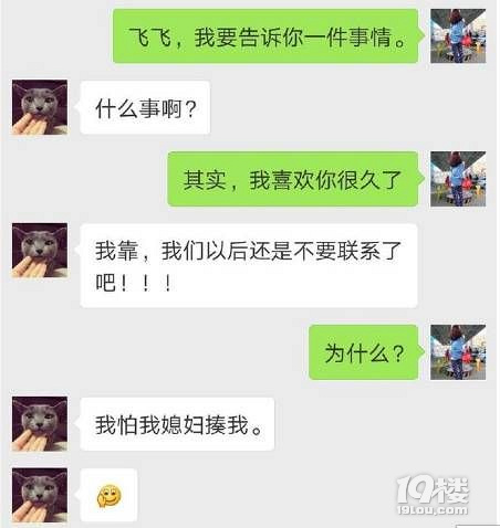 女子用閨蜜的手機(jī),給男友發(fā)了個(gè)信息,結(jié)果扎心! 風(fēng)景半城海半