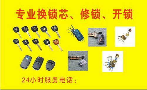 杭州开锁公司开锁装锁《帮您解决锁具问题》电