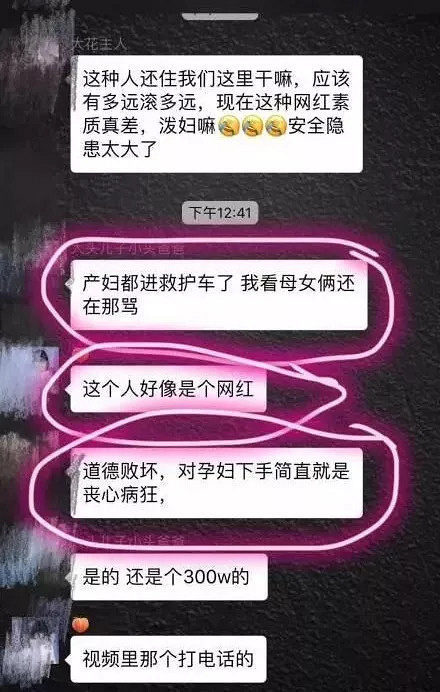 网传杭州300万粉丝的网红踢伤孕妇致高危早产