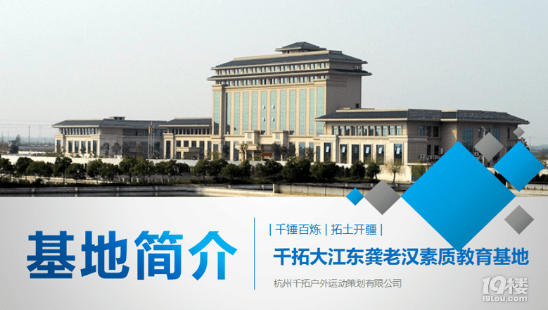 杭州最大團(tuán)建基地|蕭山大江東龔老漢基地