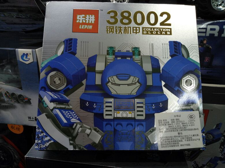 钢铁侠积木,京东价188,直降100,只要88元