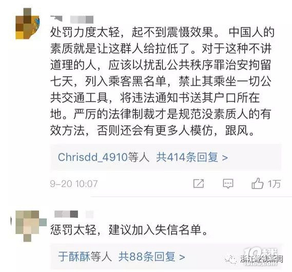 高铁霸座女处罚太轻,网友不满.