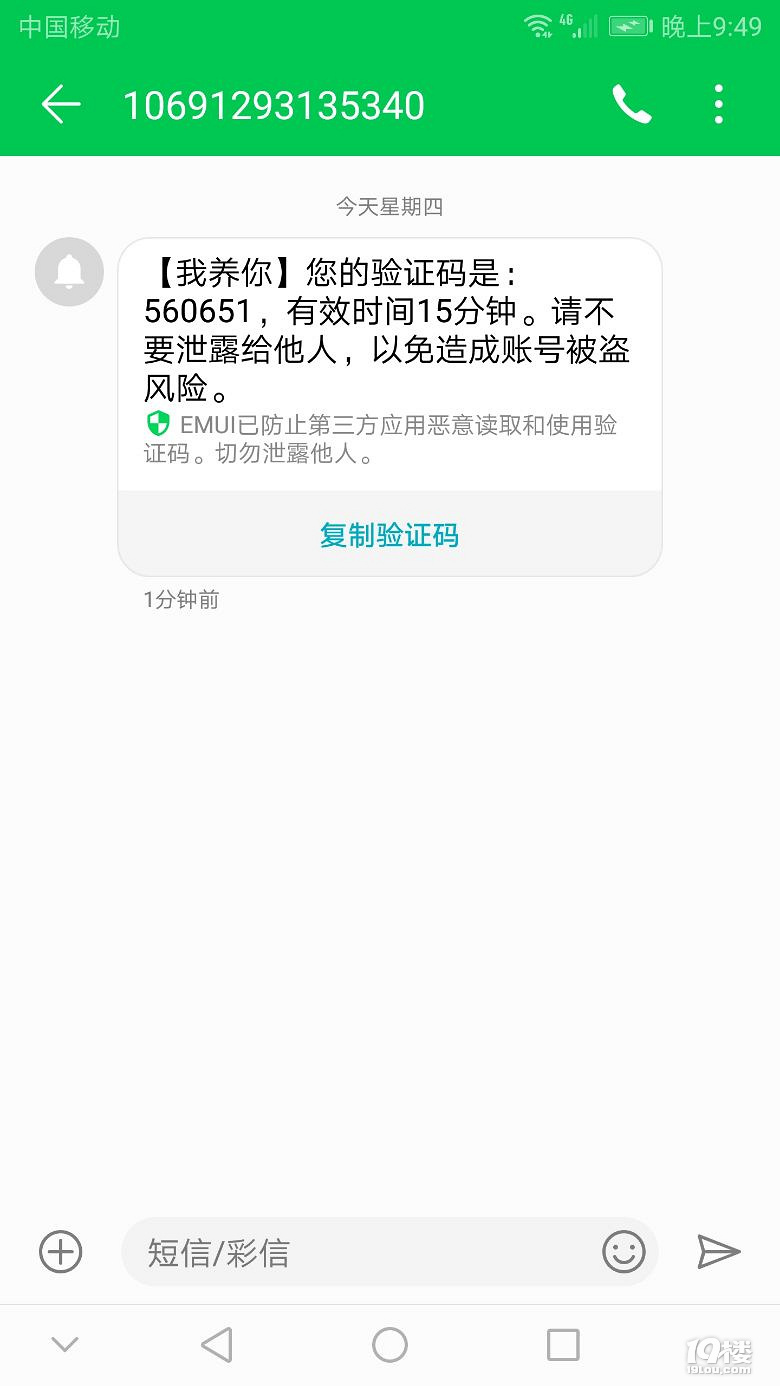 移动拒收短信而不是拦截怎么回事儿