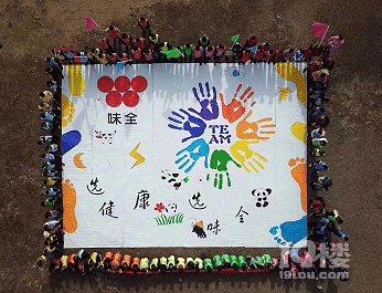 纳斯卡巨画 趣味活动团建一天