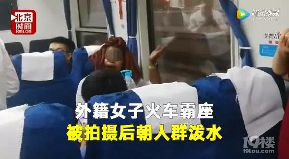 外籍女火车霸座还泼水,官方回应来了!