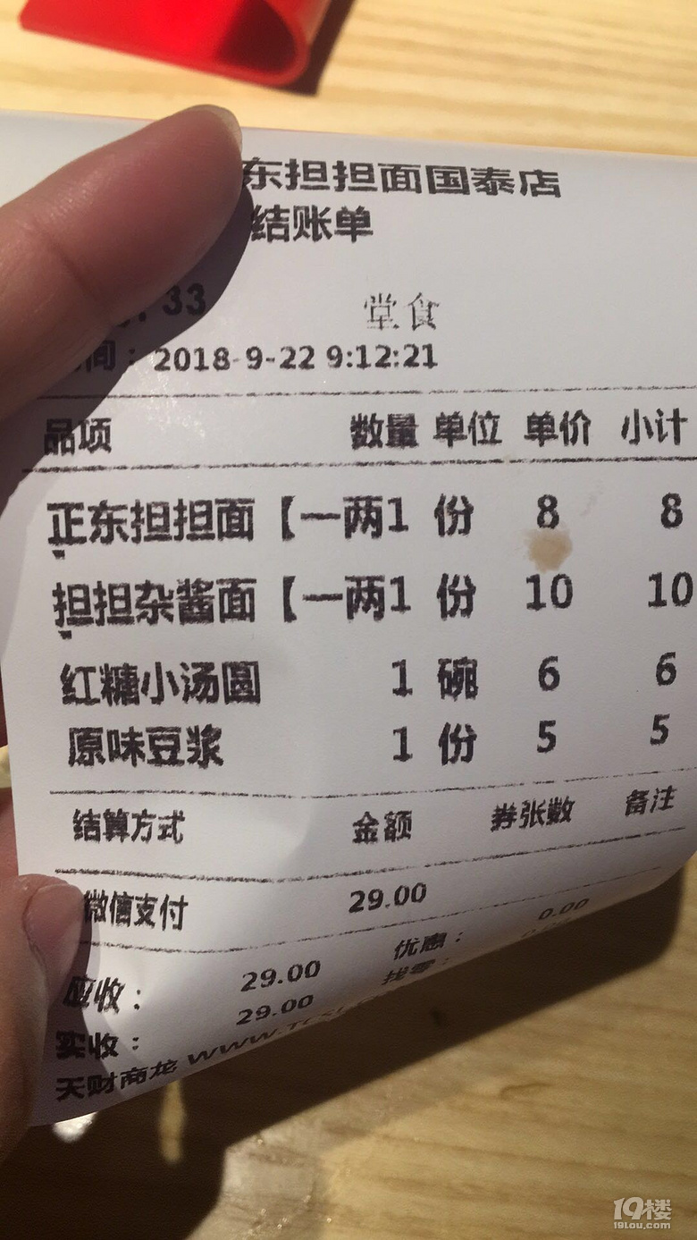 中秋-重慶成都四日游