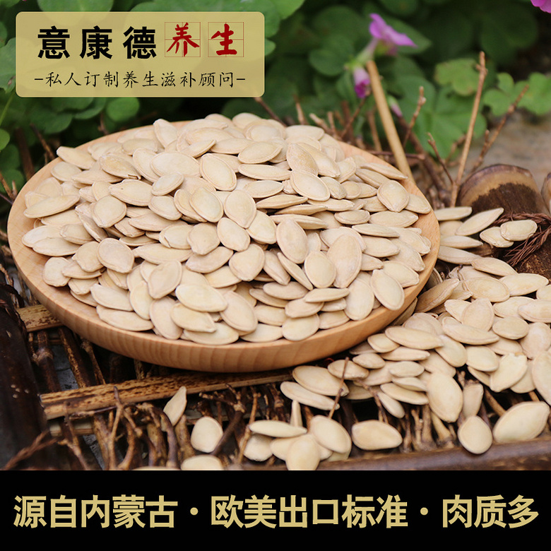 南瓜子价格多少一斤你知道吗、生南瓜子批发多