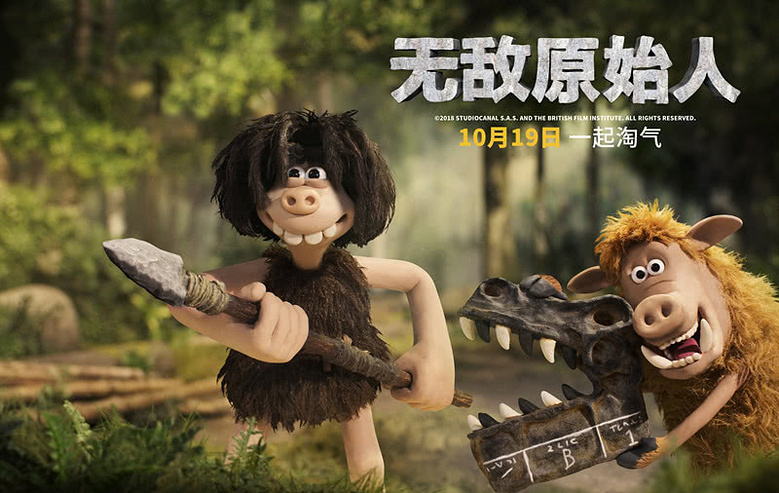 《无敌原始人》定档10月19日 奥斯卡班底打造