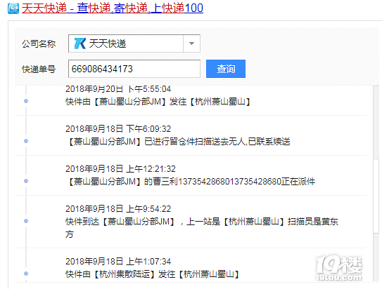 如何有效查询黄山快递信息？