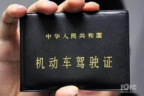 机动车驾驶证c本 考试一次性通过包过