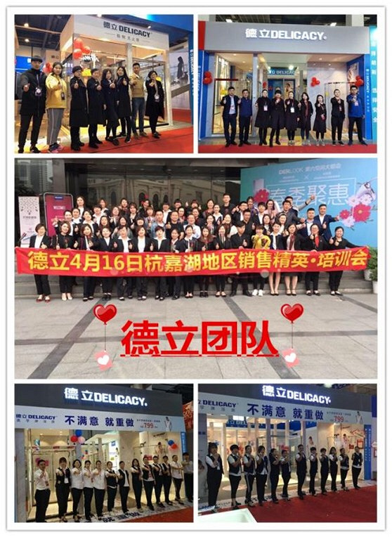 DELI—为什么选择德立淋浴房
